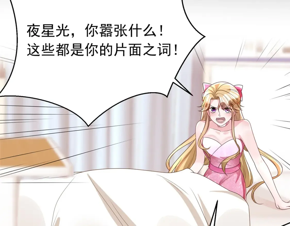 38 我喜欢的是你们另一个女儿！64