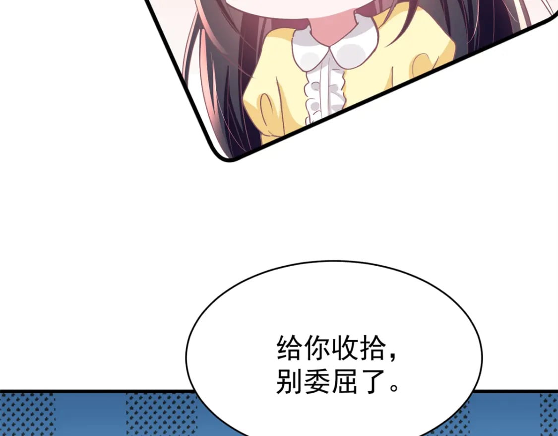 57 夏妍妍要的特权？118