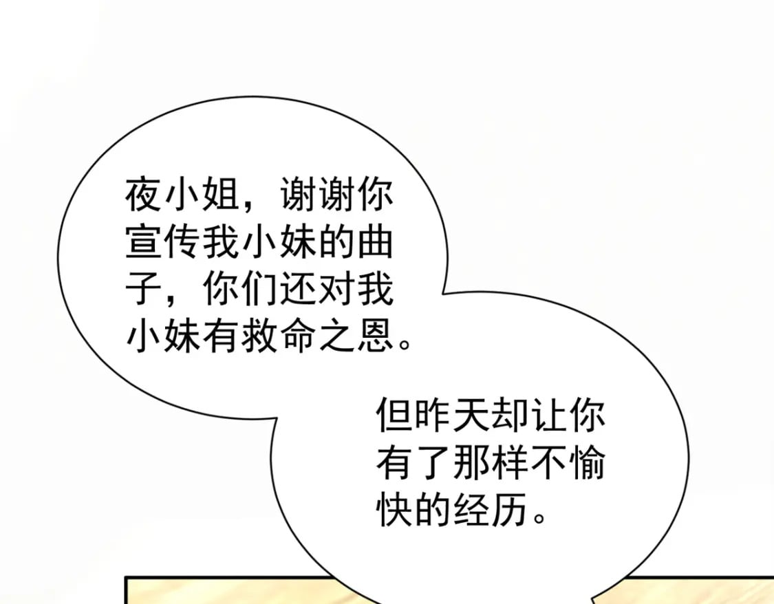 54 我想你想得要疯了73