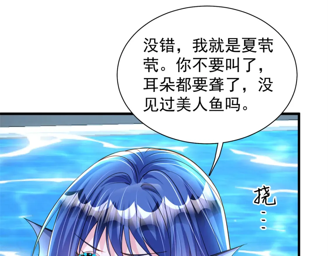 150 初恋情鱼，我来了!38