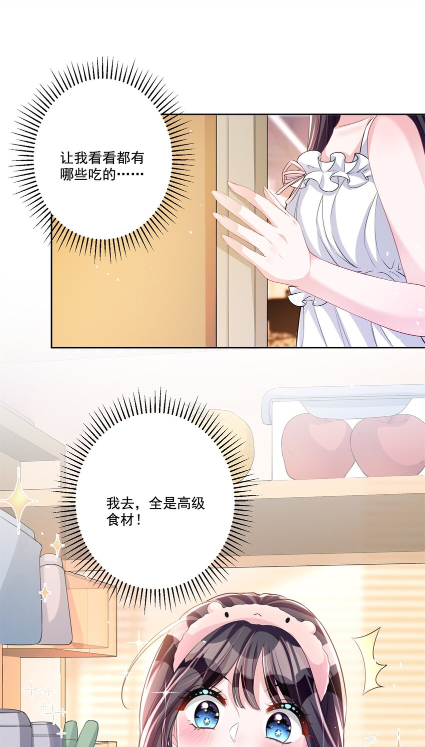 24 老公的牛排就是美味16