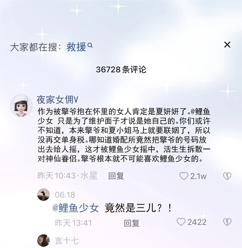 33 你是我的绝宠小心肝30