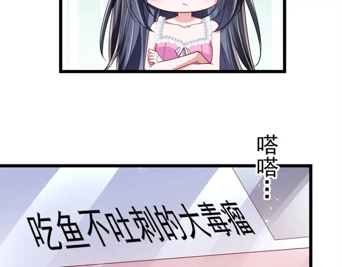 113 史上最好养的美人鱼40
