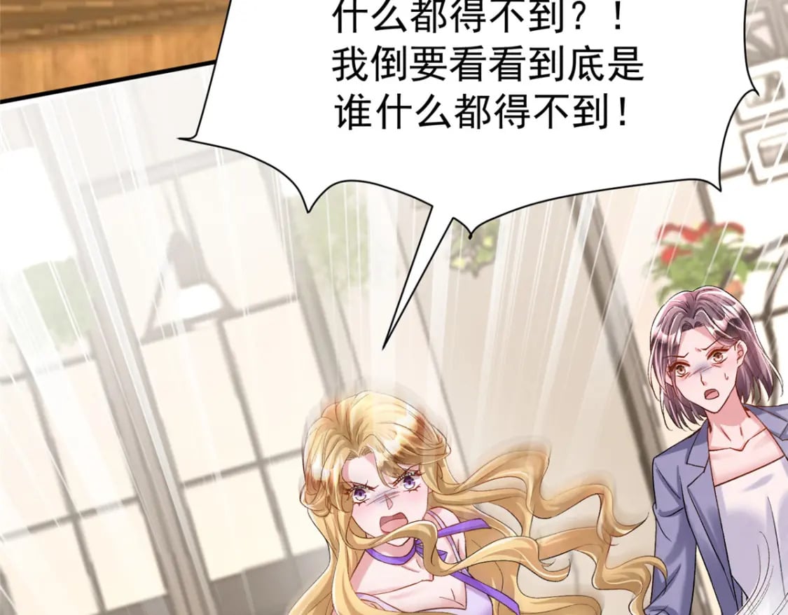 94 就当我从来没你这个表妹！106