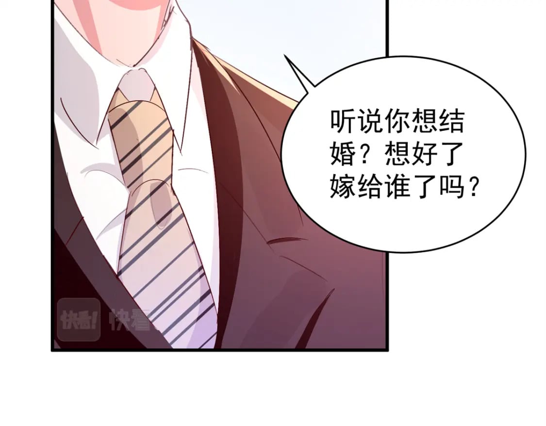 57 夏妍妍要的特权？70