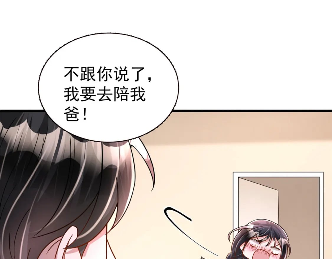 92 我才不要独守空房21