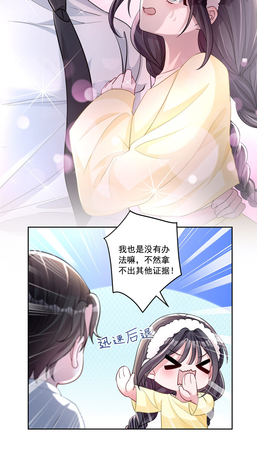 09 不要让她爱上我12