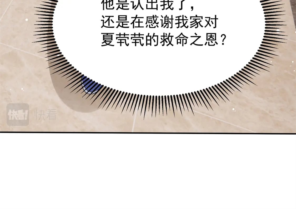 77 茕茕，是你吗？87