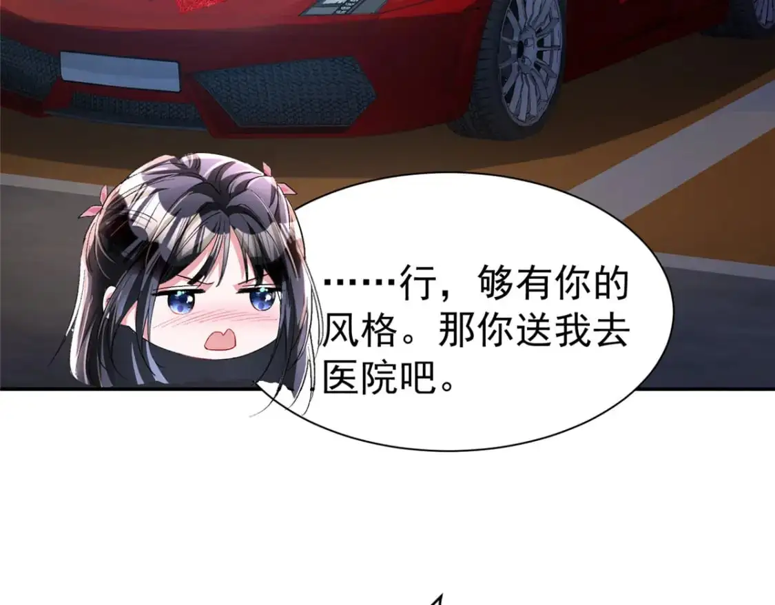132 夜君擎有别的女人？63