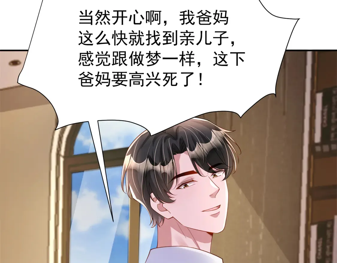 162 谁是你媳妇！46