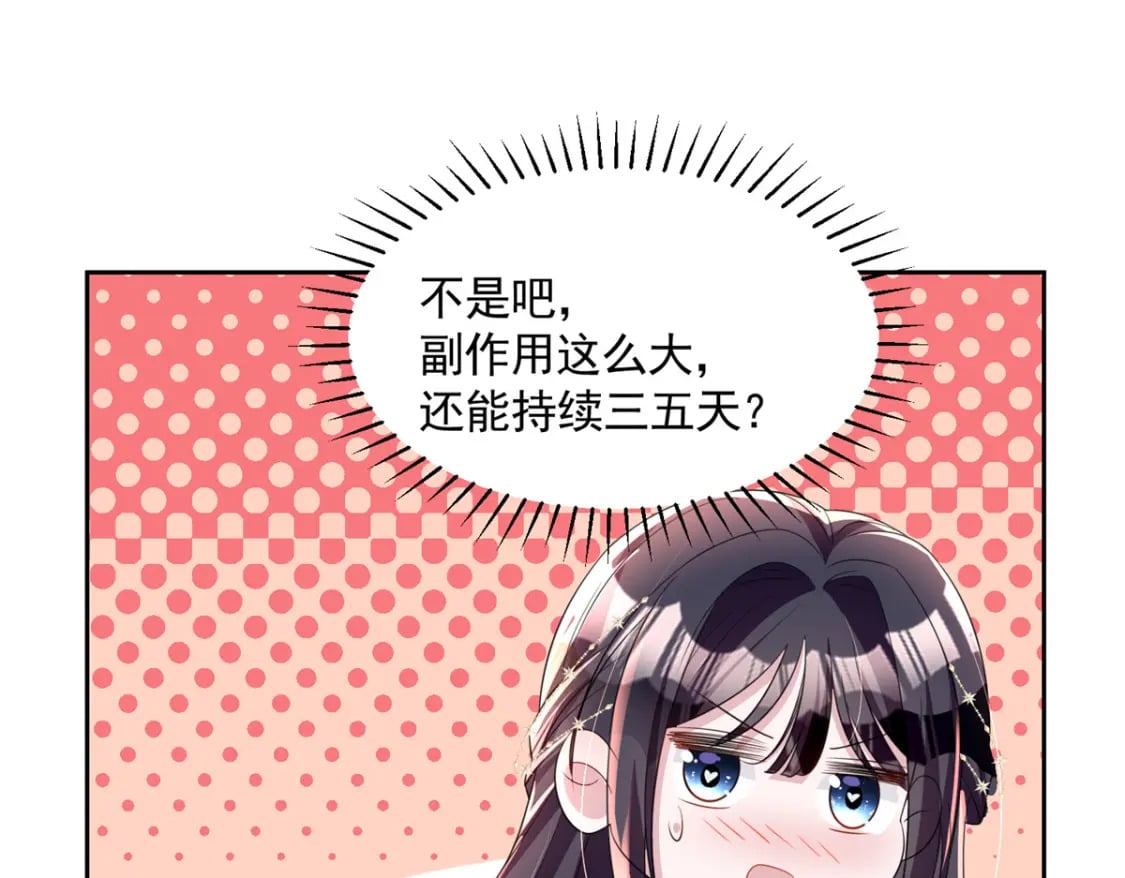 52 你是不是给我下了爱情蛊？111