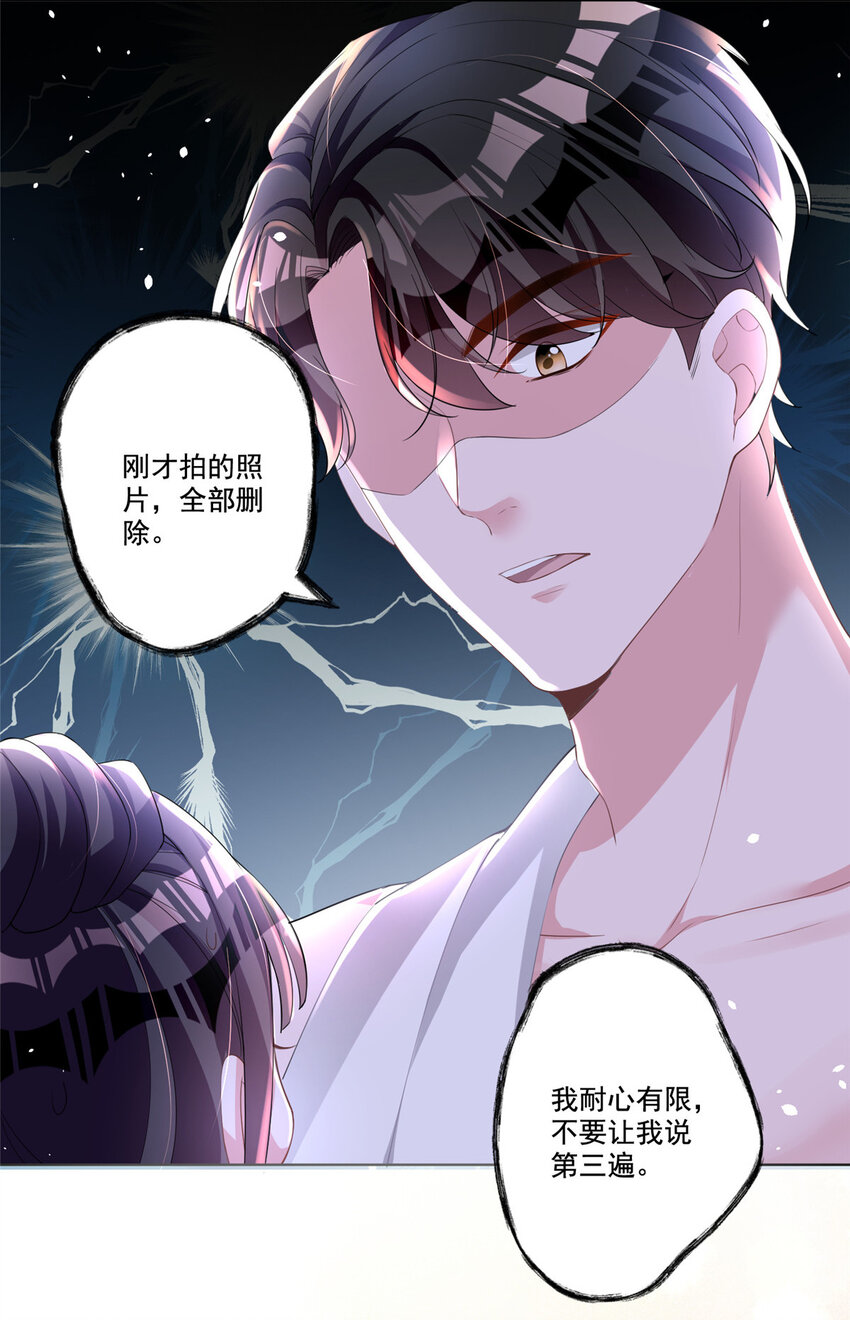 18 删我照片？绝交！6
