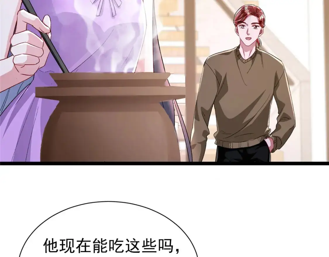 129 大毒瘤又又又吃醋了91