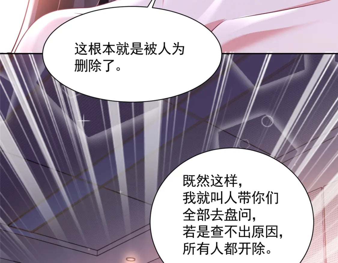 64 小鱼尾不接我电话？！113