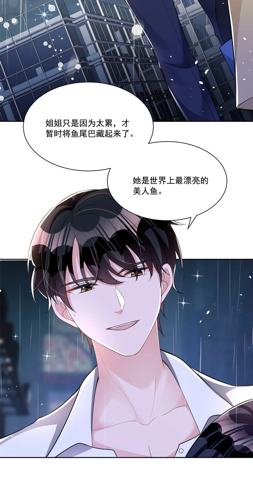 31 她是世界上最漂亮的美人鱼34