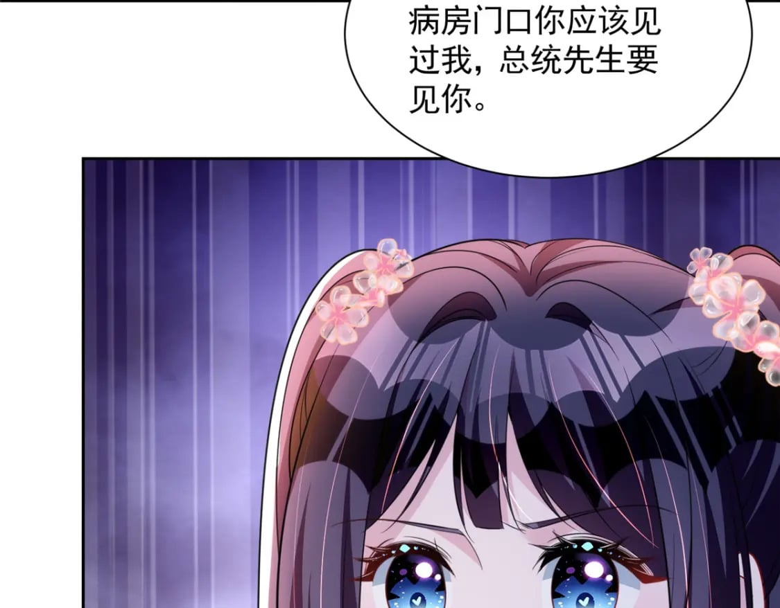 59 被总统府抓了！37