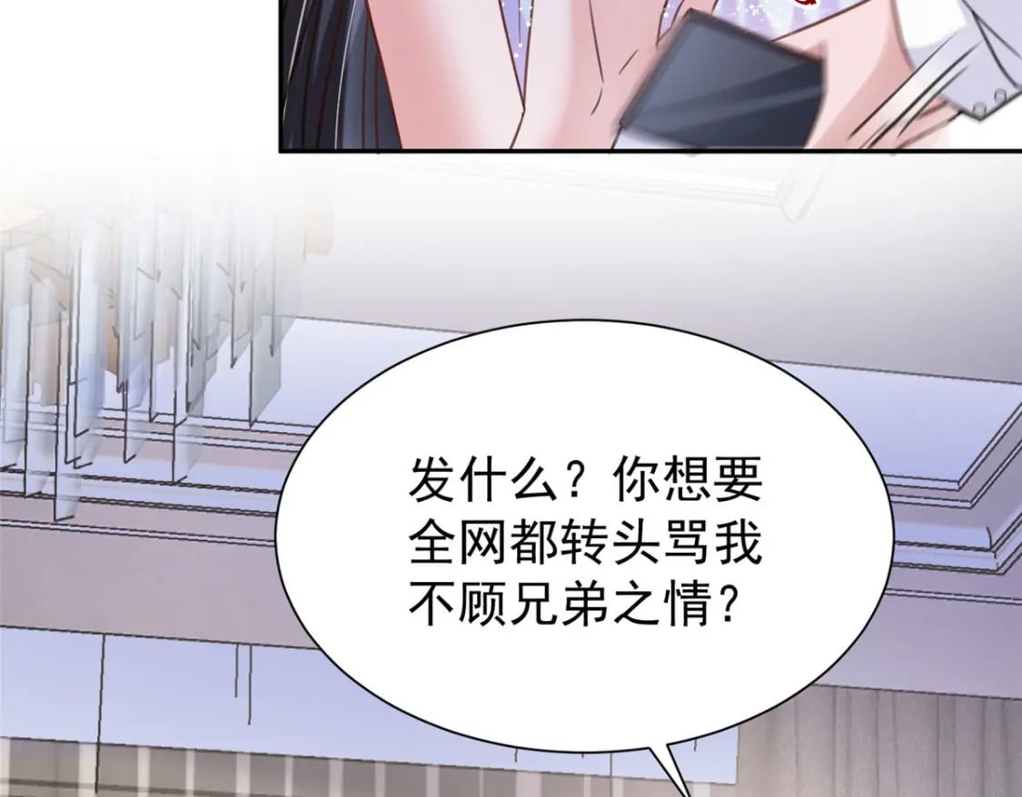 97 真的要兄弟相残吗？106