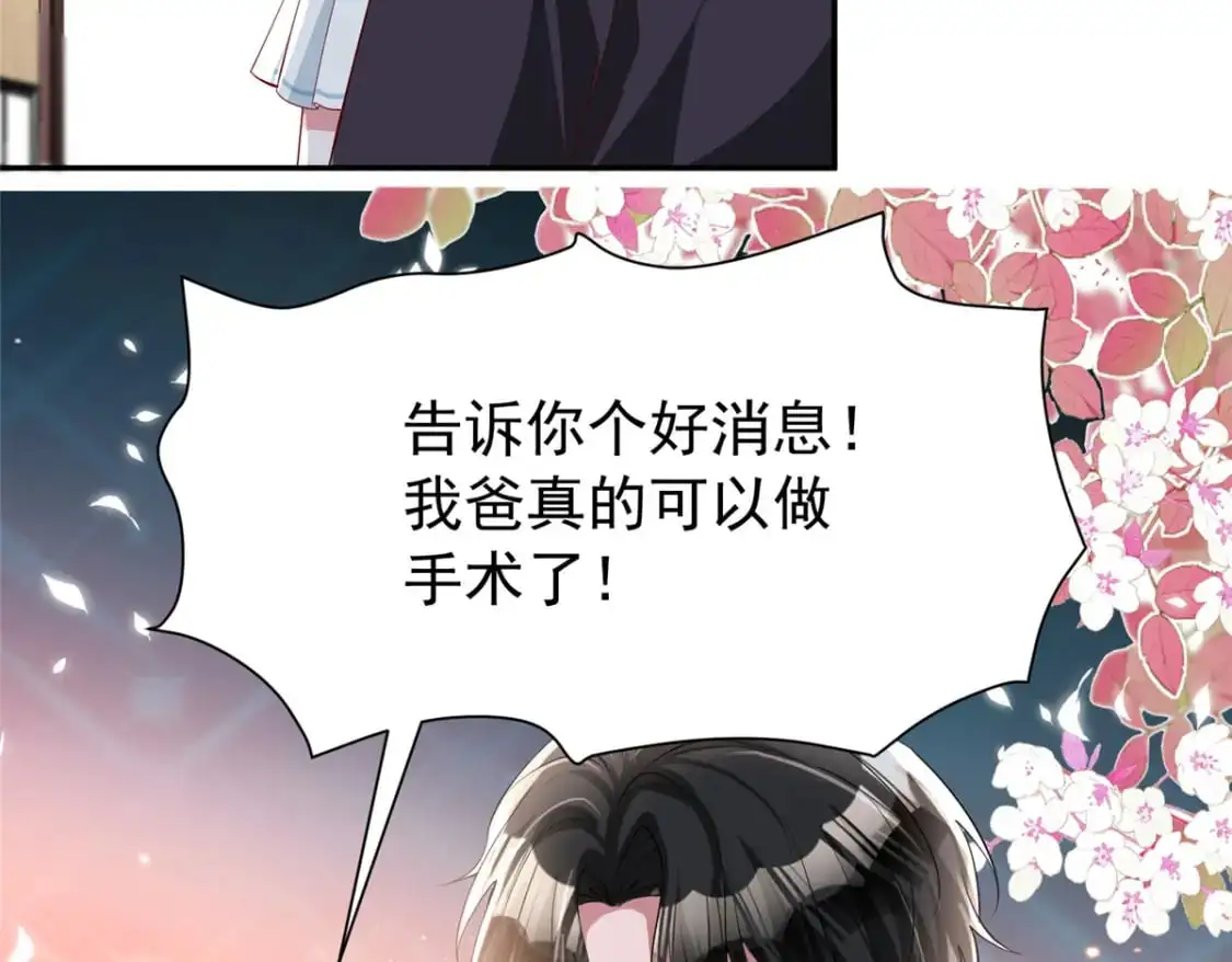 119 抢走小鱼尾的情敌！79