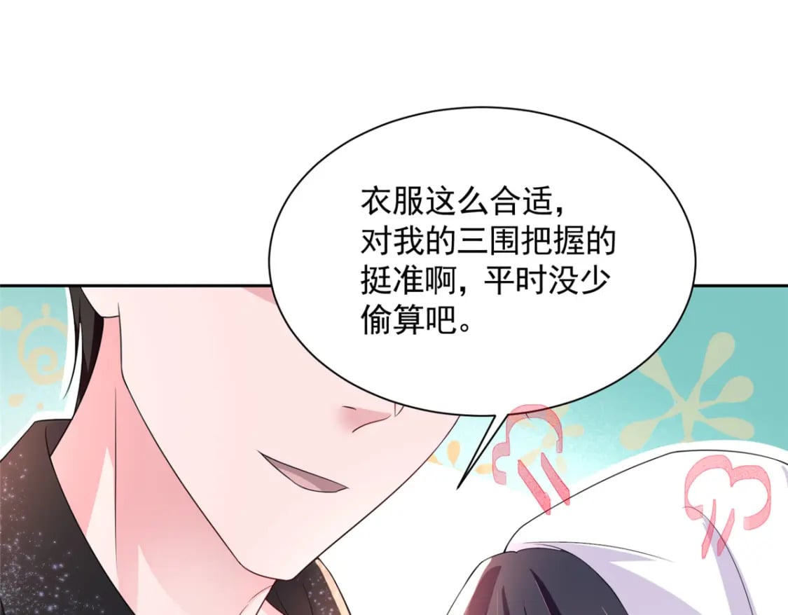 56 他没中爱情蛊？！143