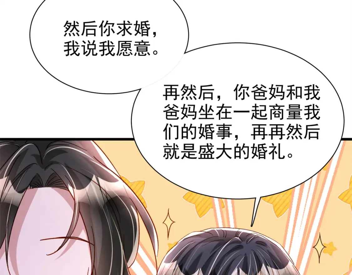 145 夜星光的幻想69