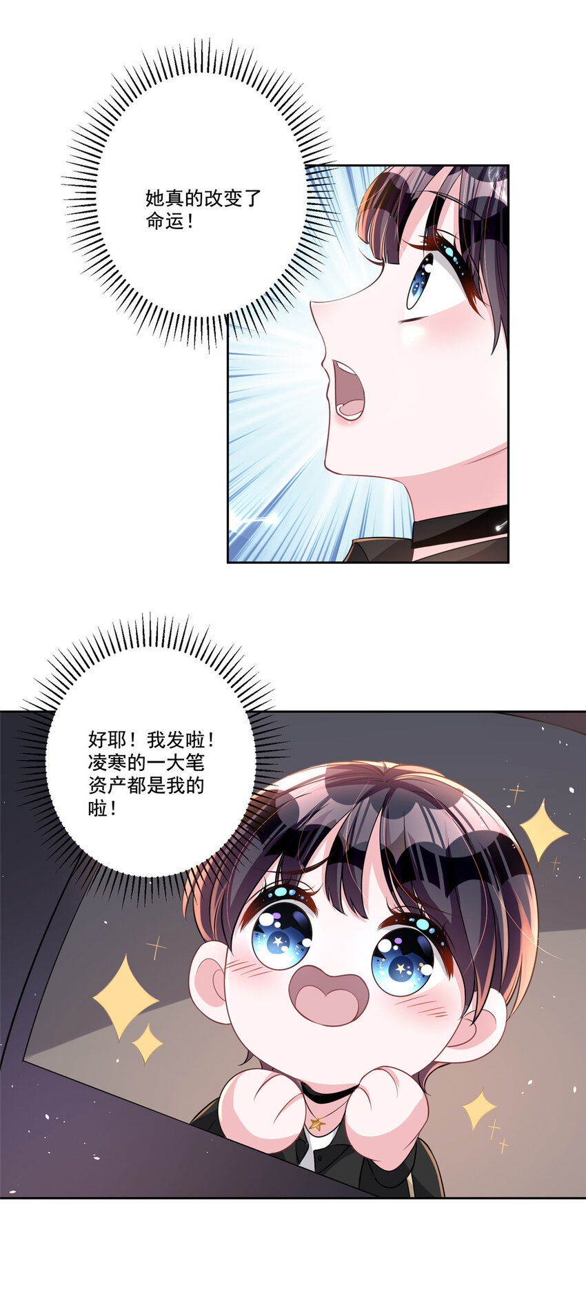 22 巨星凌寒，诞生！22