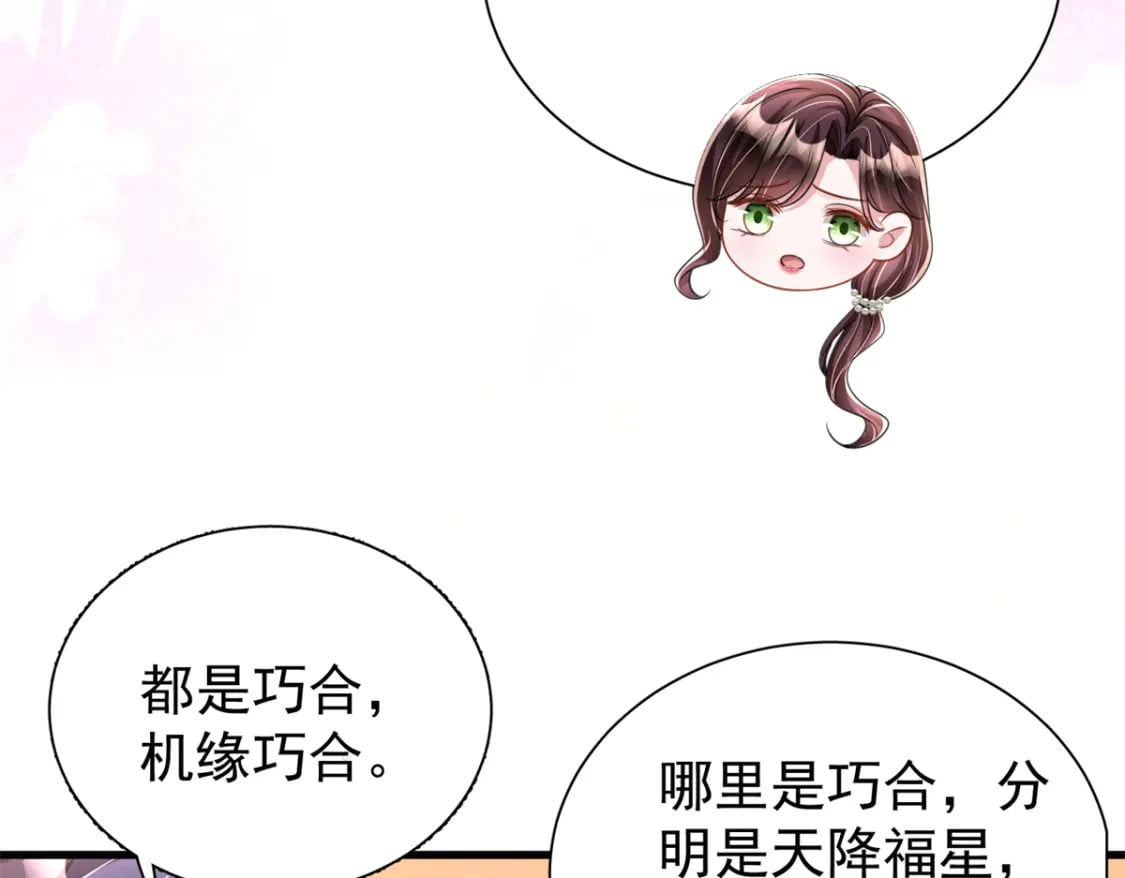 96 你这个儿媳妇我要定了！89