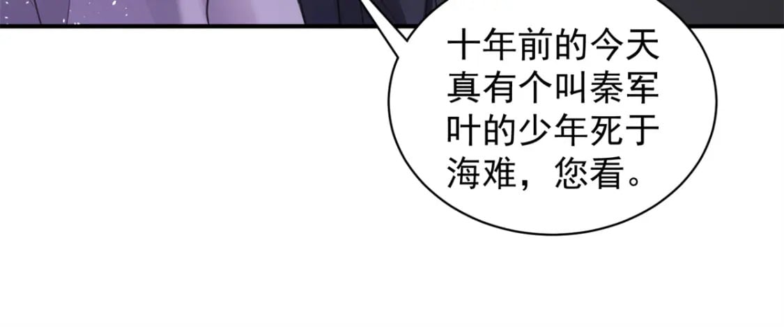 49 夜君擎道歉了！45