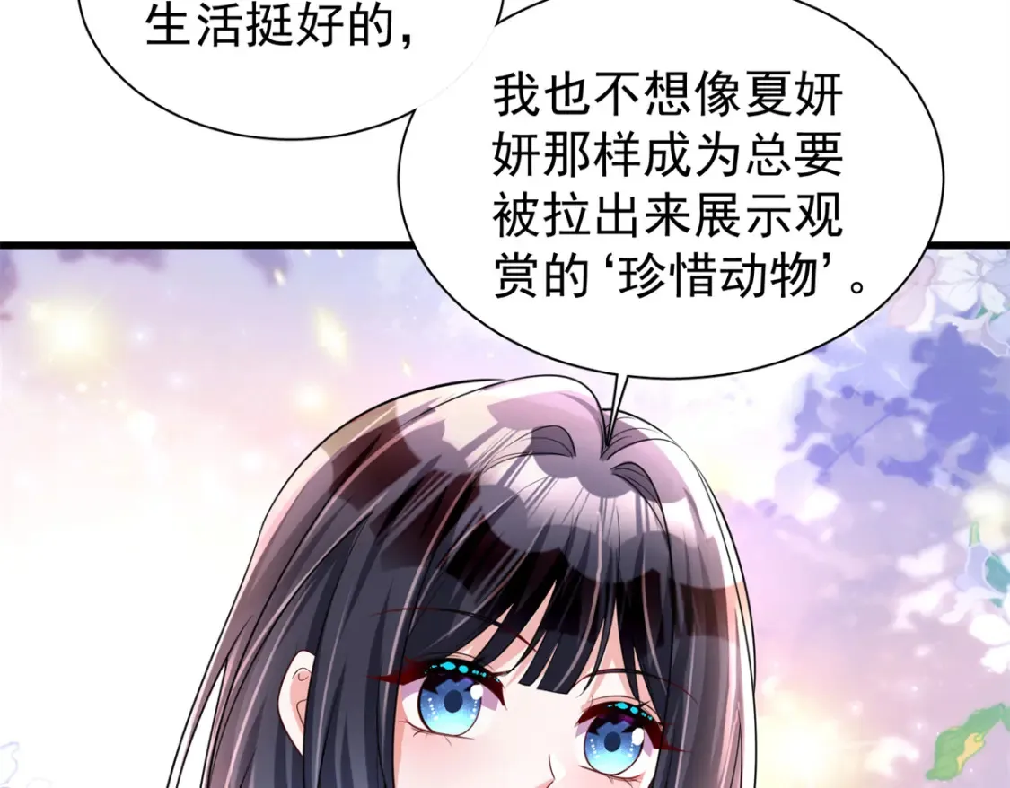 152 那条美人鱼是谁！？14