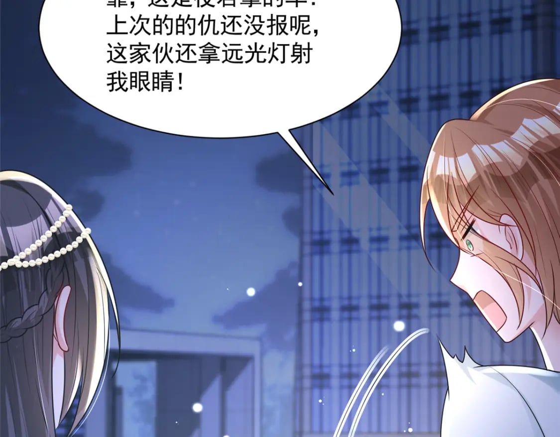 67 我真是他的女人啦82