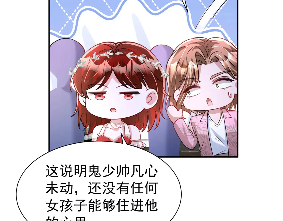 172 我就是吸血族的继承人53