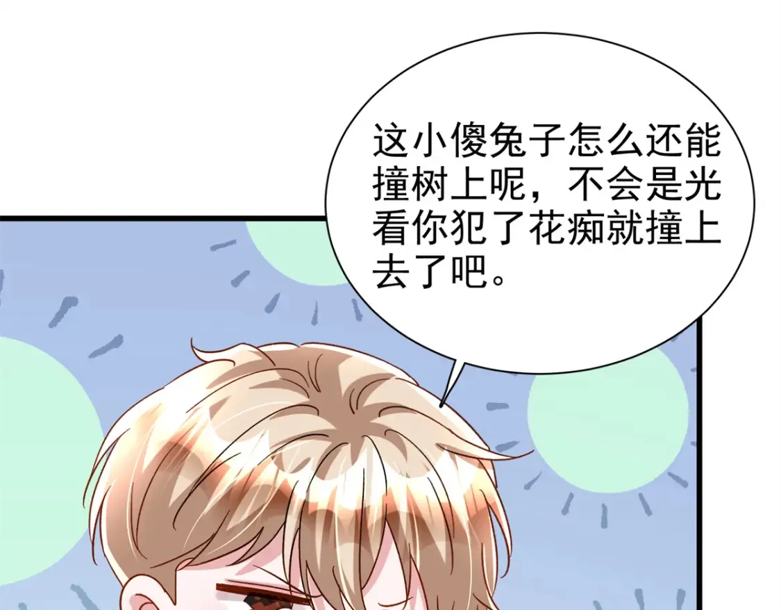 145 夜星光的幻想22