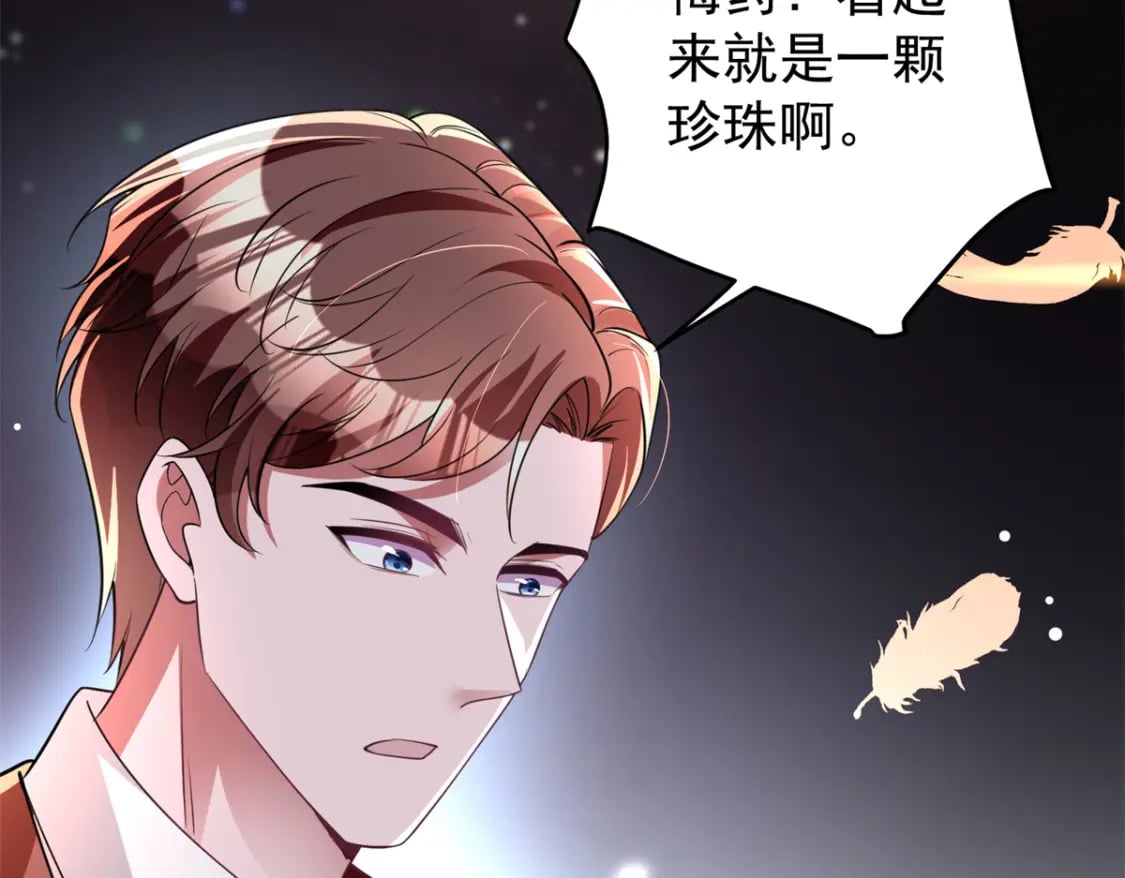 61 是宝宝……？112