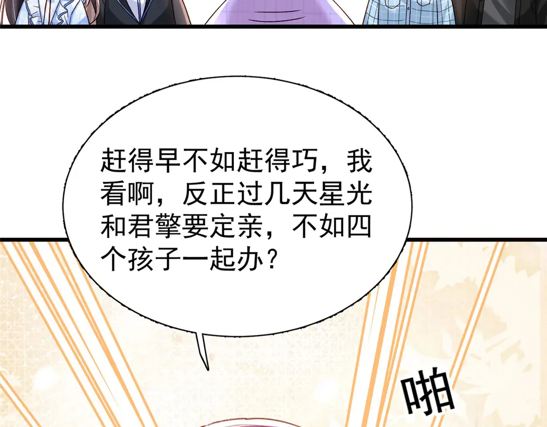 163 作成大佬的白月光34