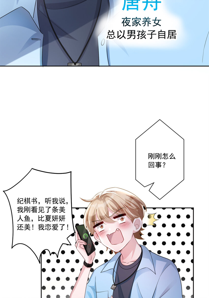 06 美人鱼，变身~31
