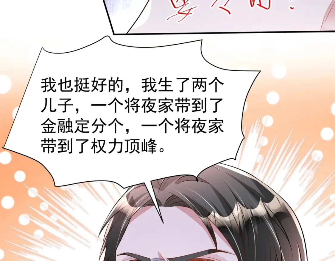 146 未必是独一无二的美人鱼66