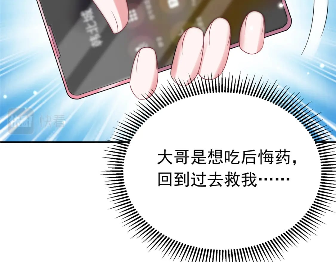 58 是不是爱上我了？120