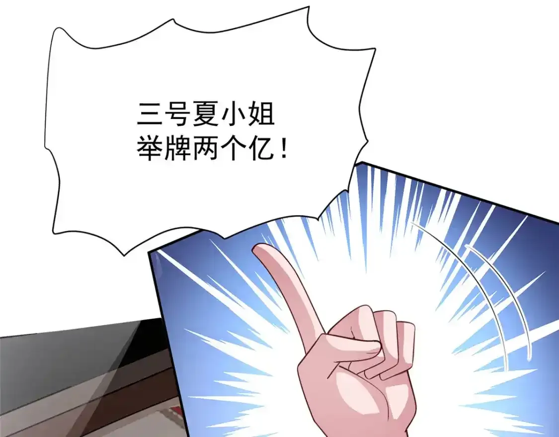140 厄运之钻82