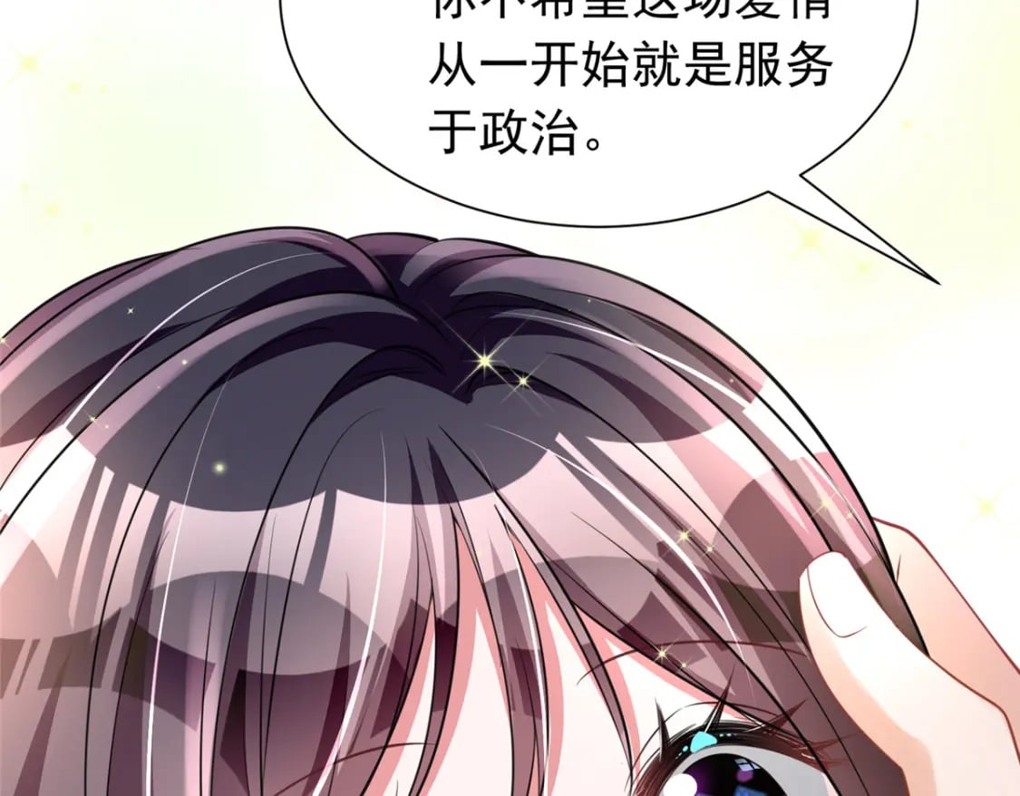 58 是不是爱上我了？31