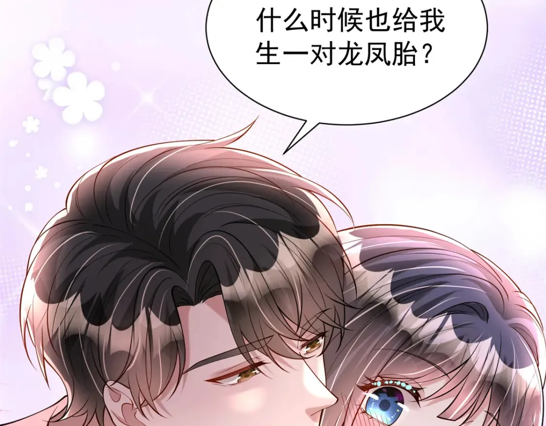 142 给你生一堆鱼籽74