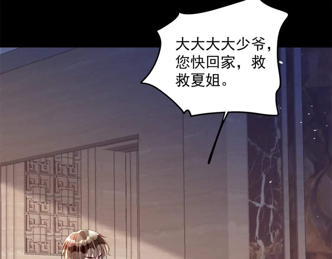 47 小鱼尾大杀四方！105