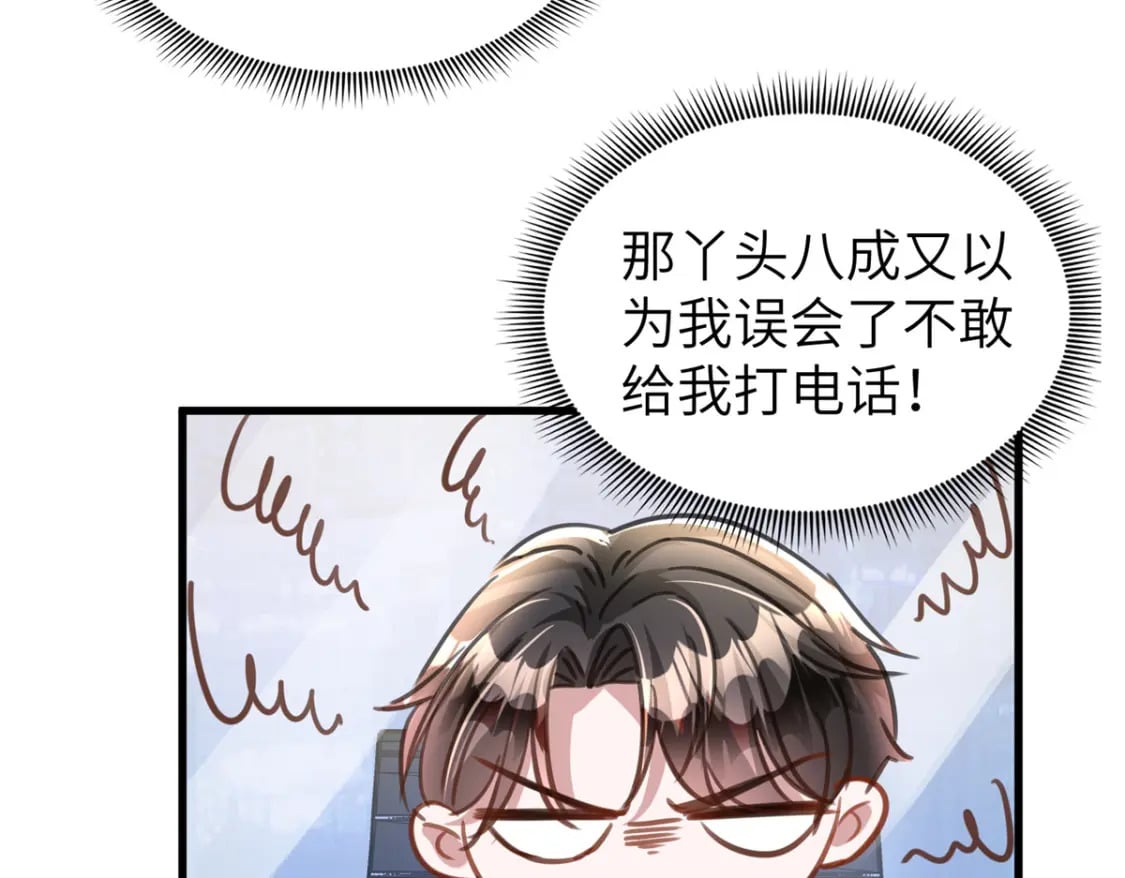 86 擎爷和小星光真要吹了？29