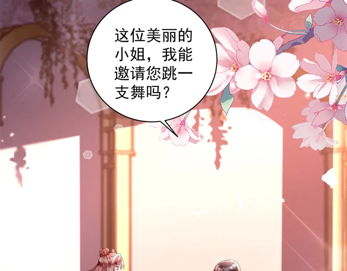 49 夜君擎道歉了！93