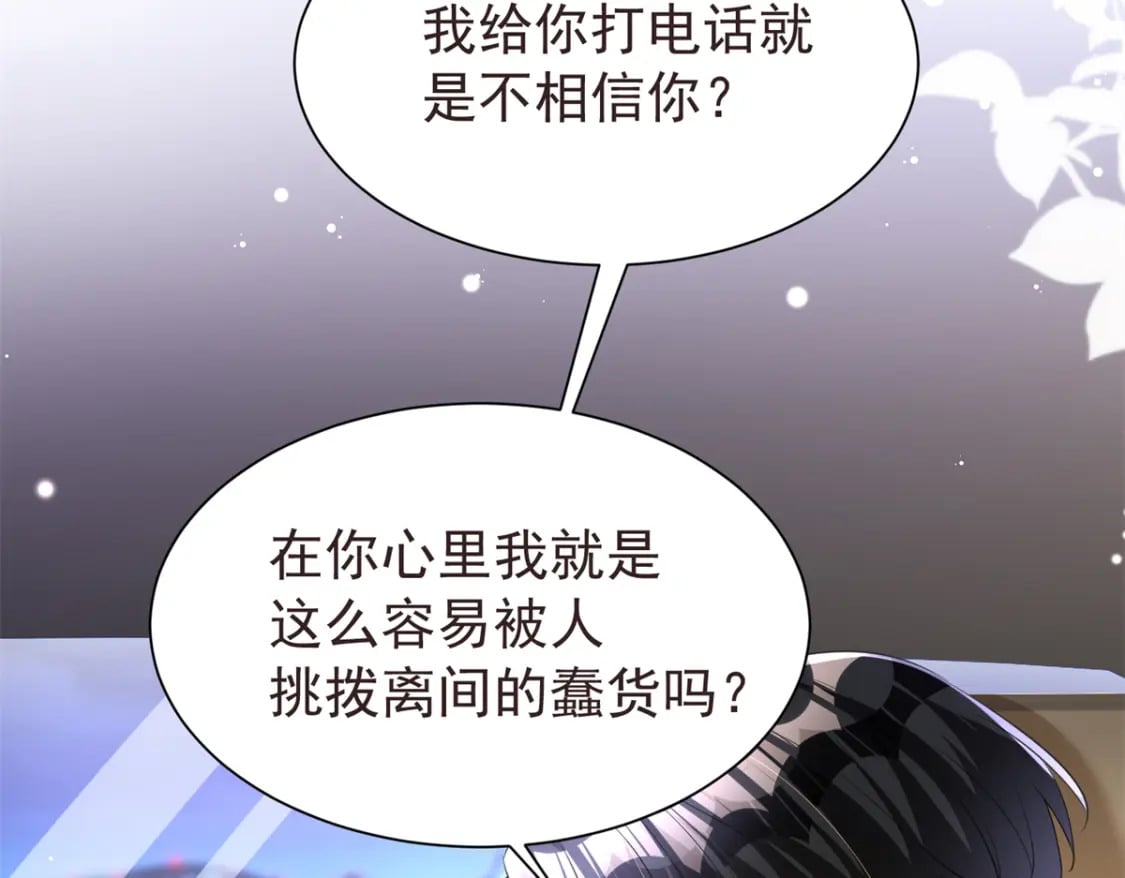 68 就凭她是我夜君擎的女人！12
