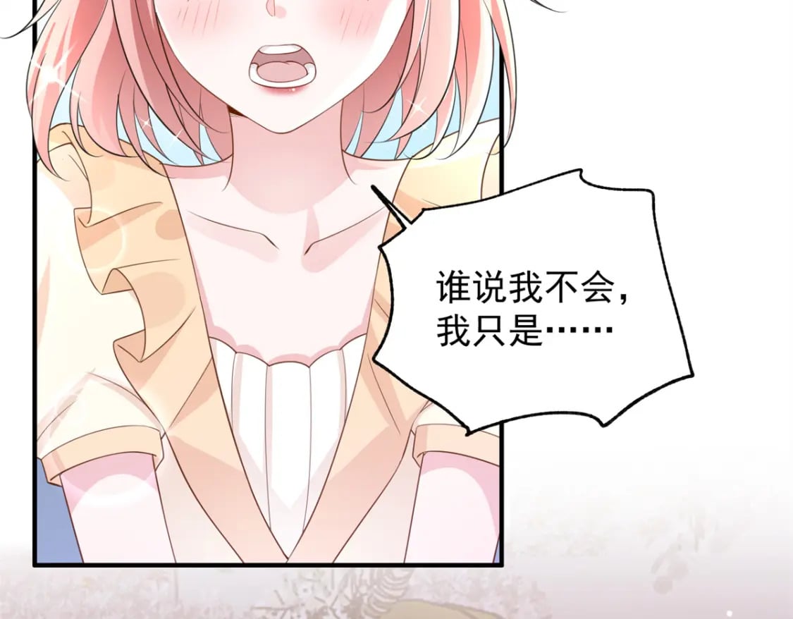 49 夜君擎道歉了！89