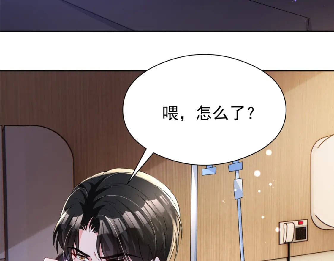 73 他应该能熬过去吧……20