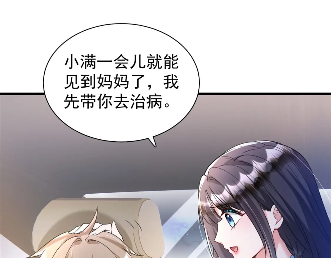 107 小满的病和夜君擎一样74