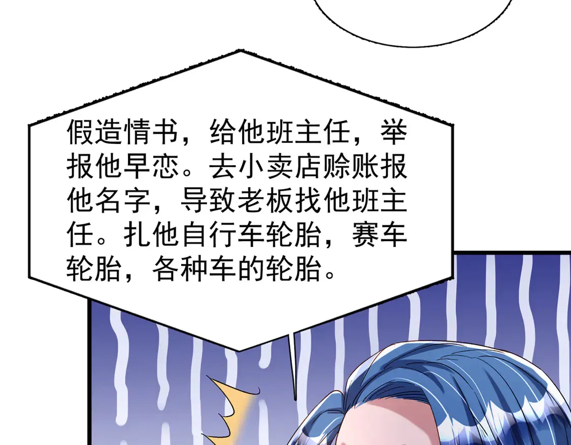 163 作成大佬的白月光82
