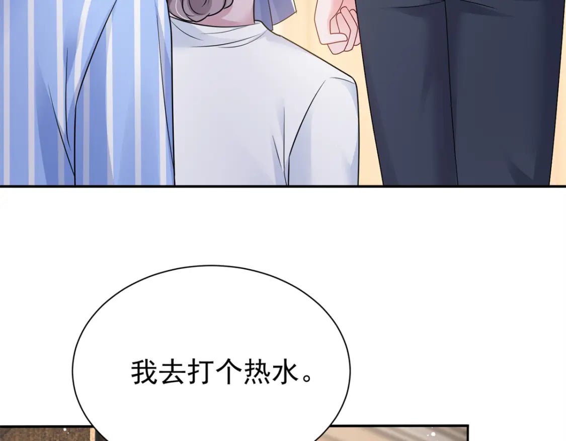 77 茕茕，是你吗？78