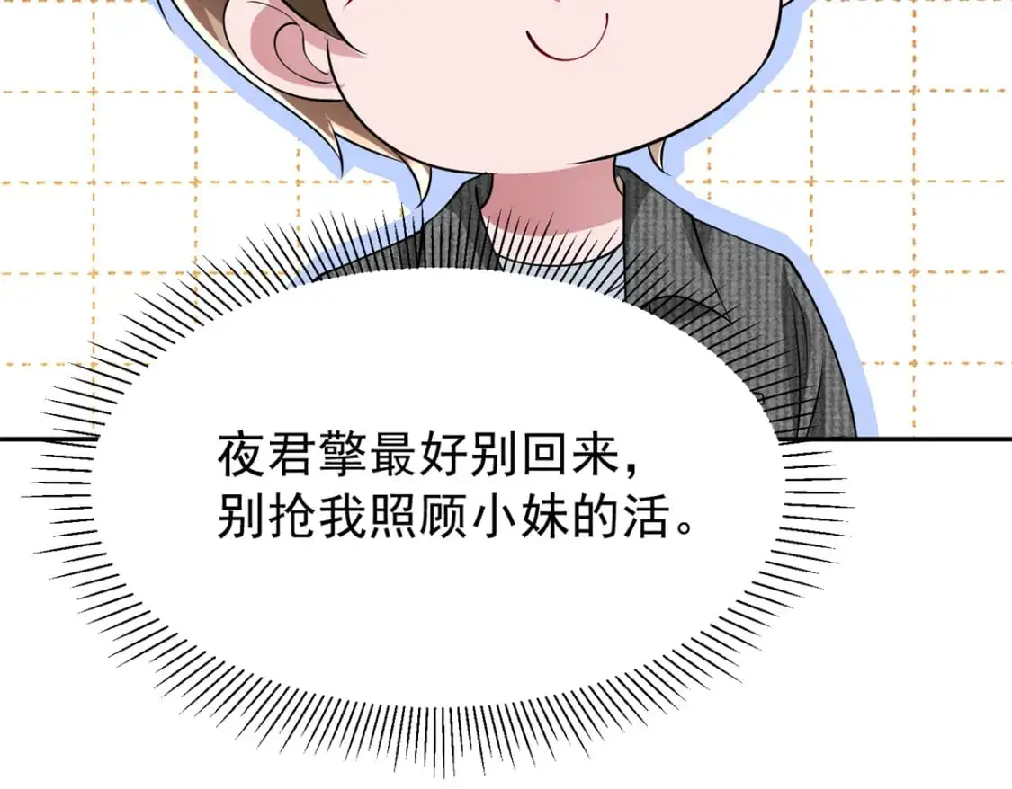 133 夜君擎说谎了？126