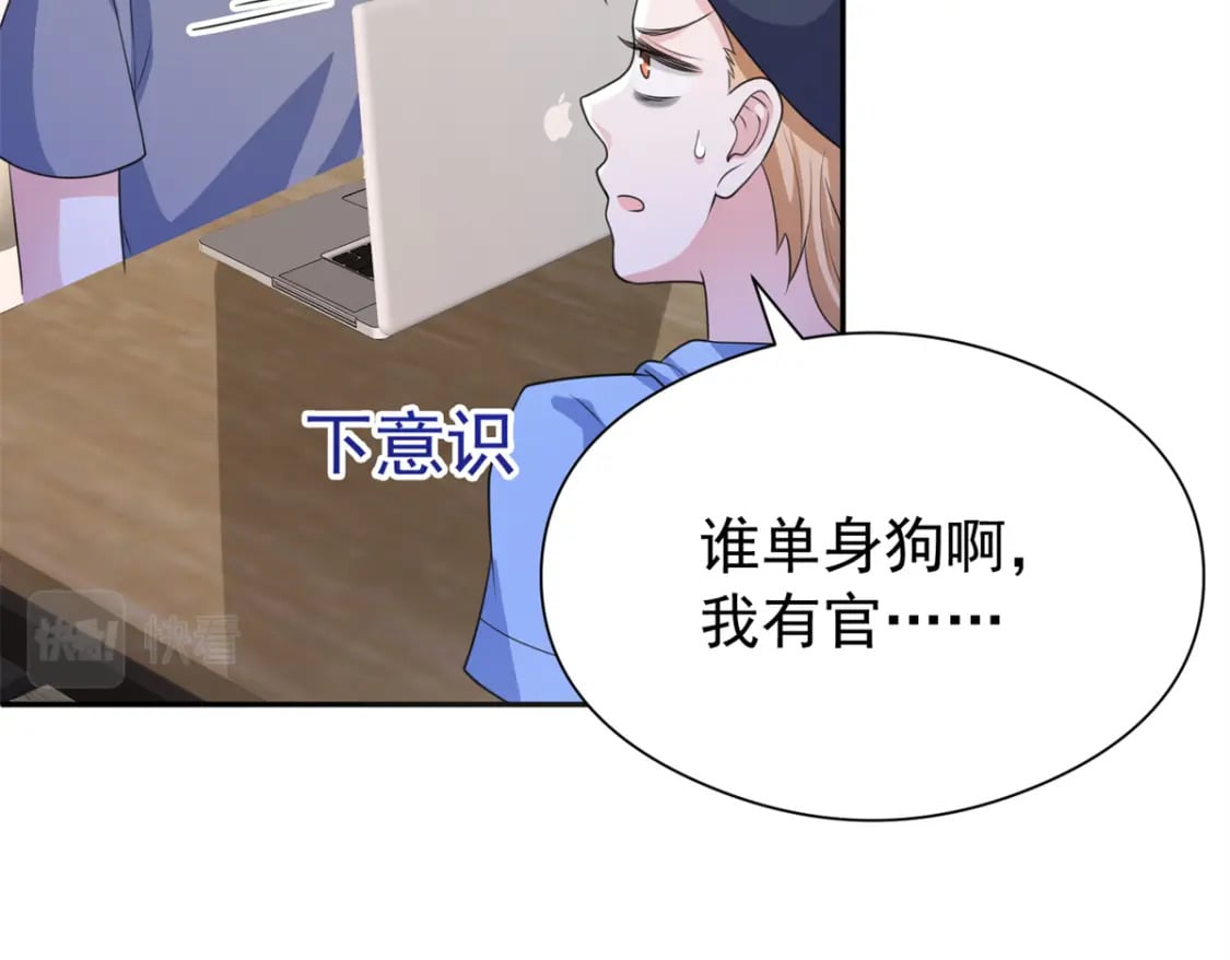 74 七夕，我们官宣吧91